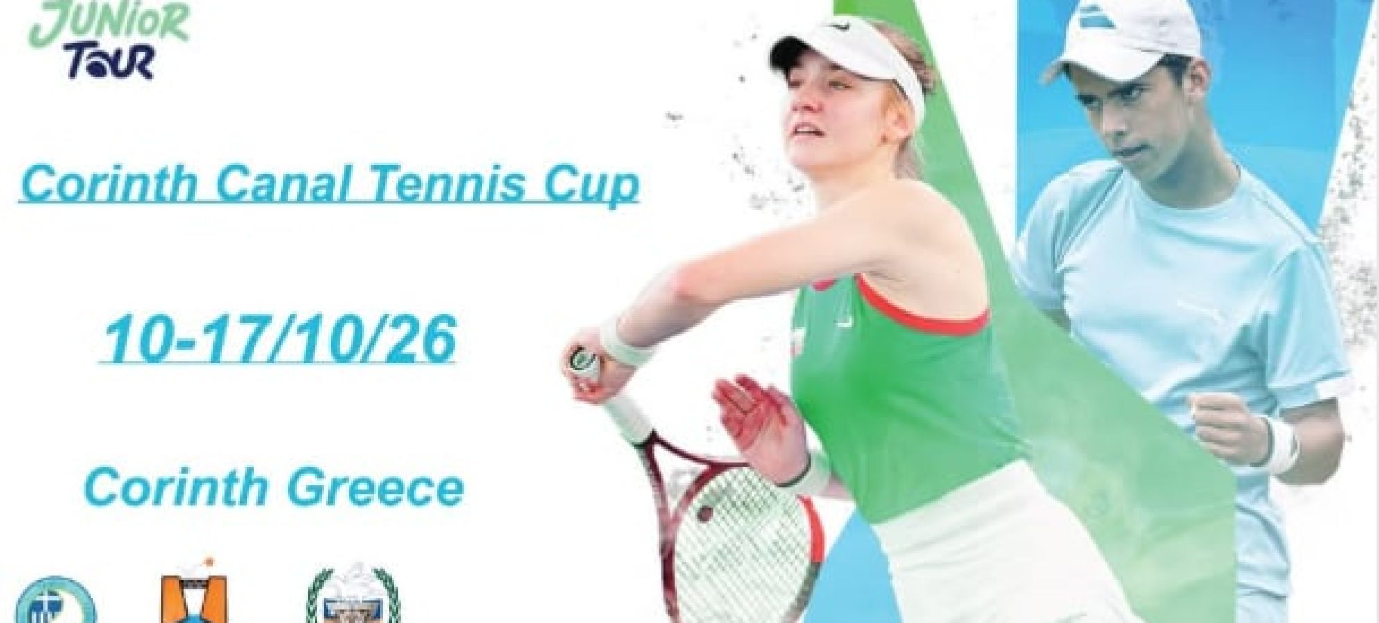 Tennis Europe U16 2026: Η Κόρινθος υποδέχεται ξανά την Ευρώπη